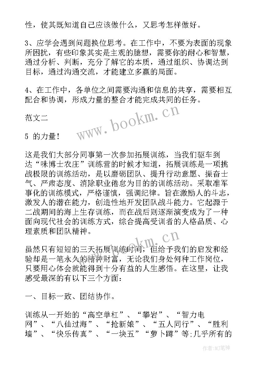 戒游戏的好处和坏处 盲行游戏心得体会(通用10篇)