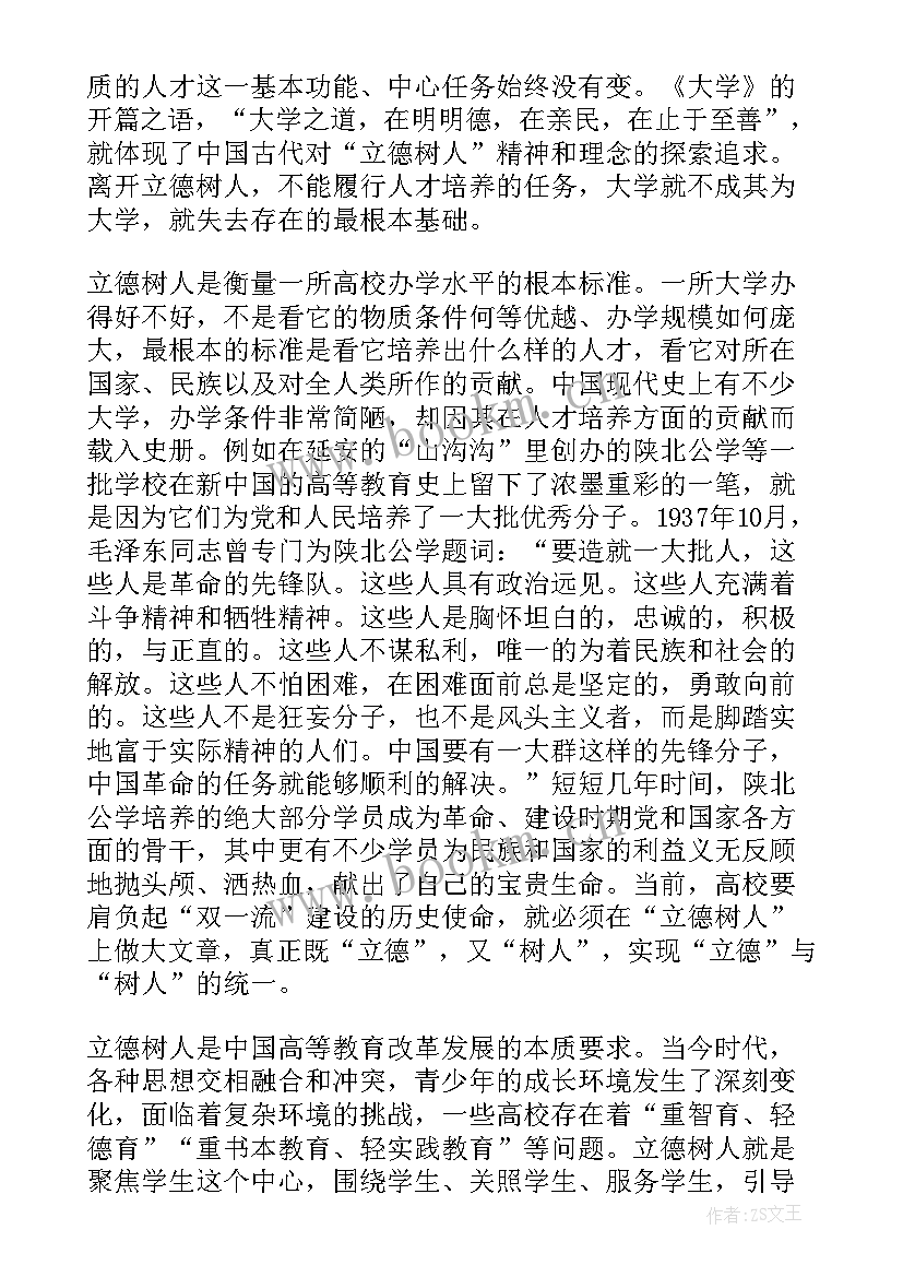 坚持的心得体会(大全5篇)