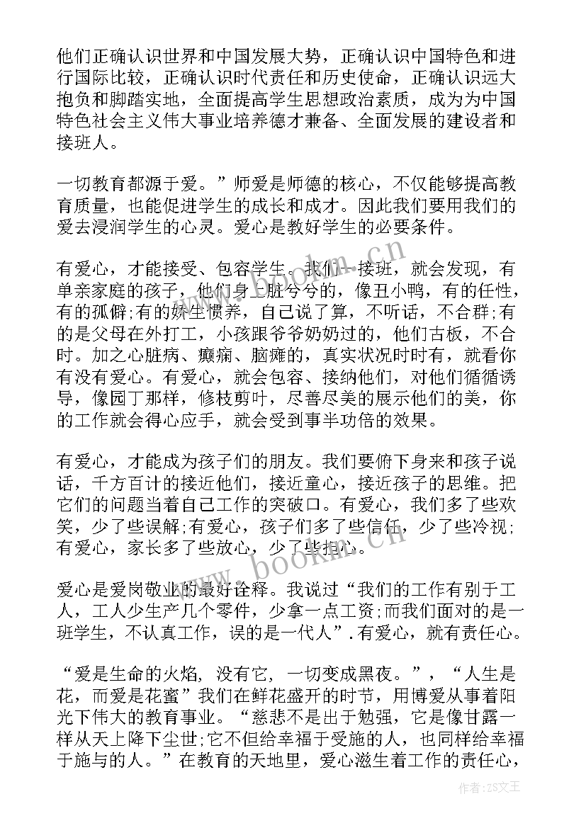 坚持的心得体会(大全5篇)