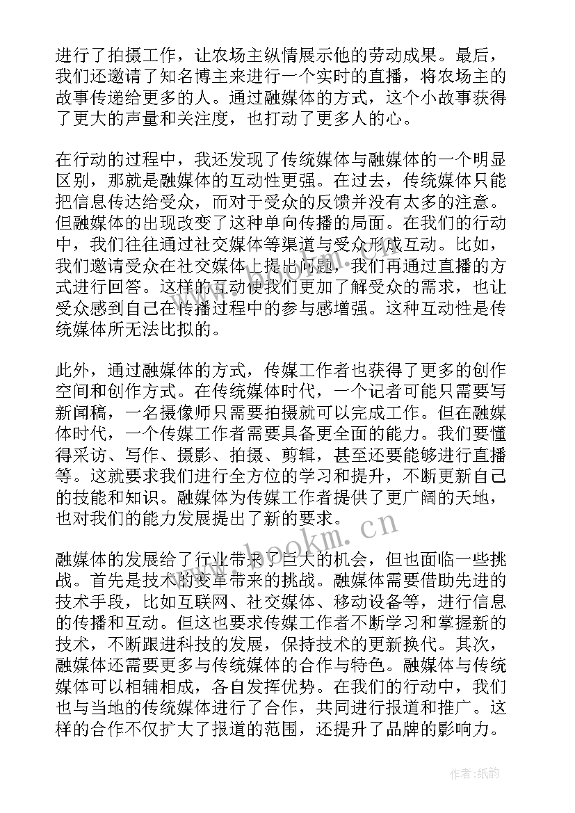 最新光盘行动的心得体会(汇总10篇)