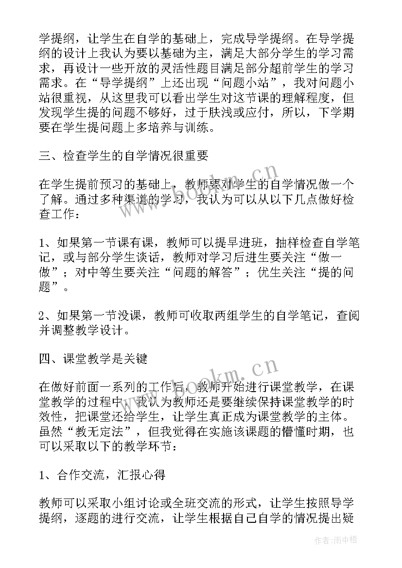 2023年美术心得体会(优秀9篇)