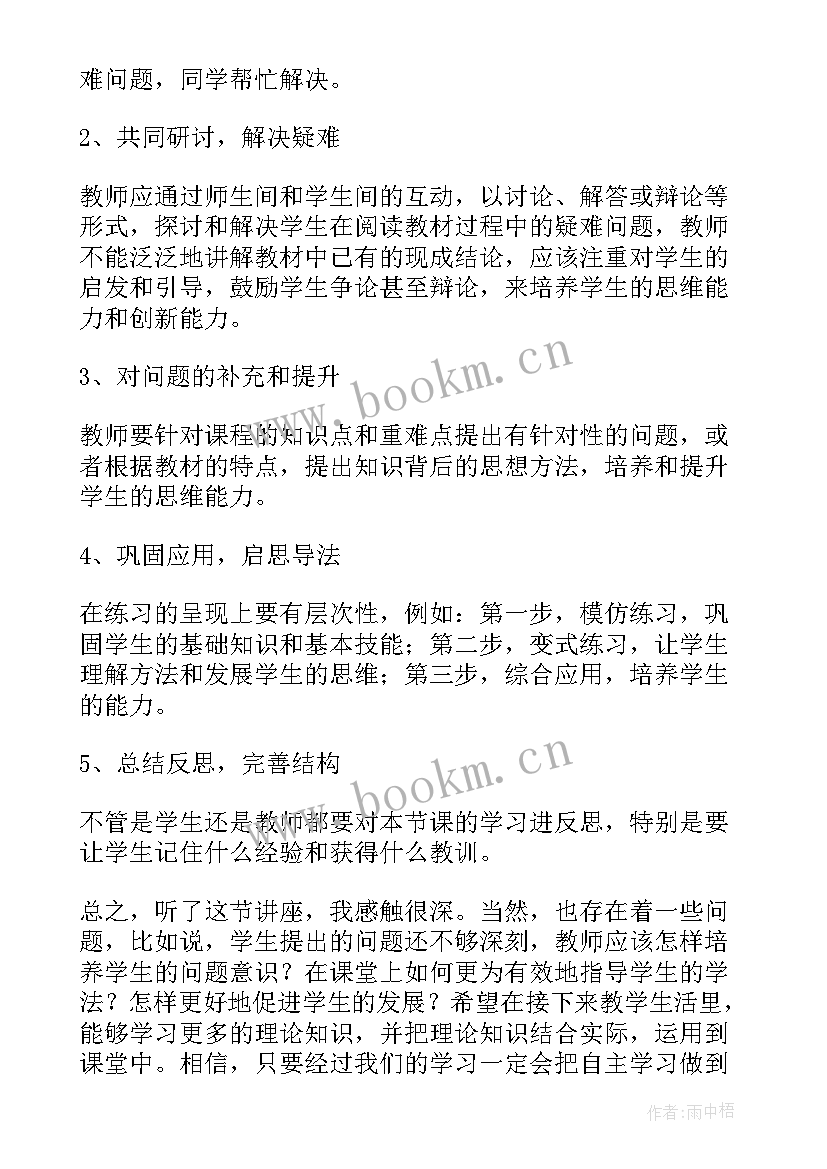 2023年美术心得体会(优秀9篇)