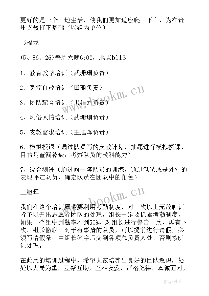 幼儿志愿者活动方案 幼儿园志愿者活动策划方案(优质5篇)