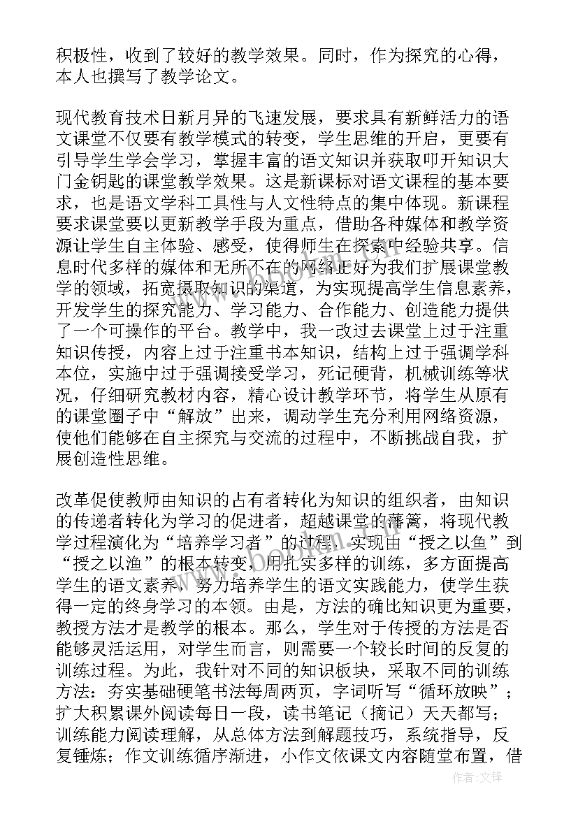 2023年八年级语文工作总结与反思(模板7篇)