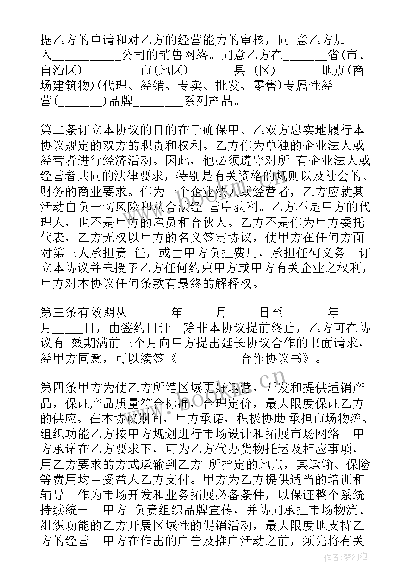 招投标文件和合同法律效力(模板7篇)