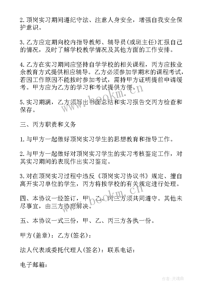 2023年三方就业协议档案接收填哪(优质5篇)