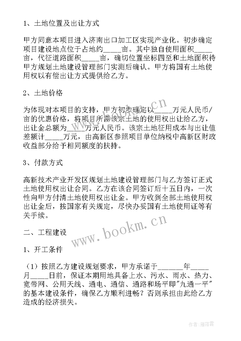 教育机构和教育机构的合作十大方案(汇总5篇)