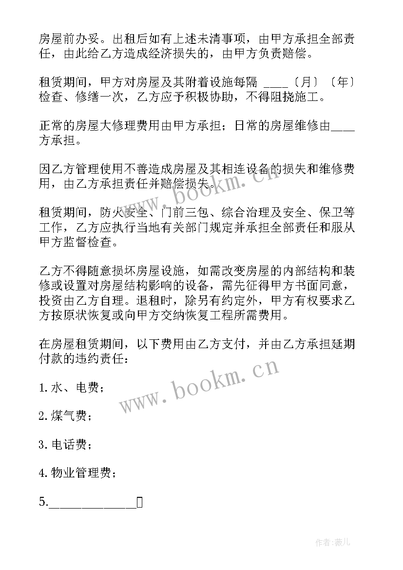 最新店面出租合同 店面房屋租赁合同(汇总5篇)