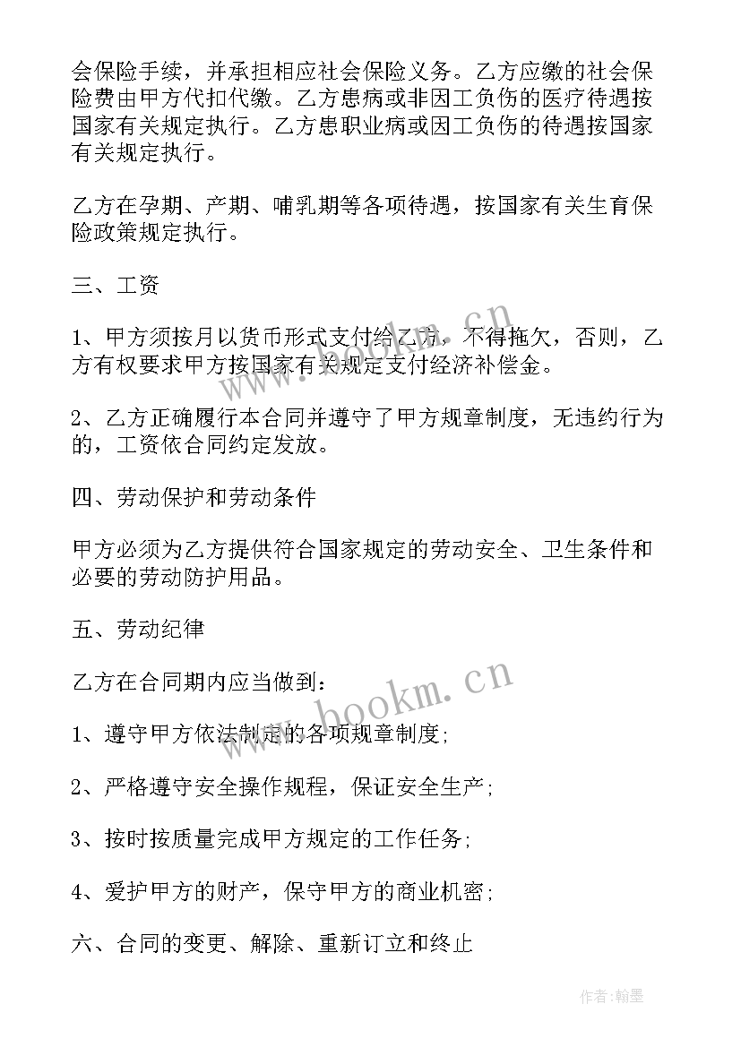 最新店面合同签(实用5篇)