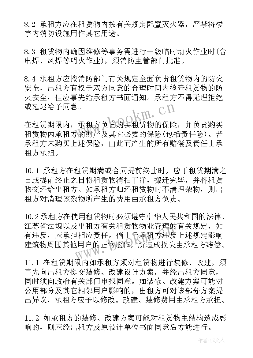 公司用车租赁协议 公司房屋租赁合同(模板5篇)