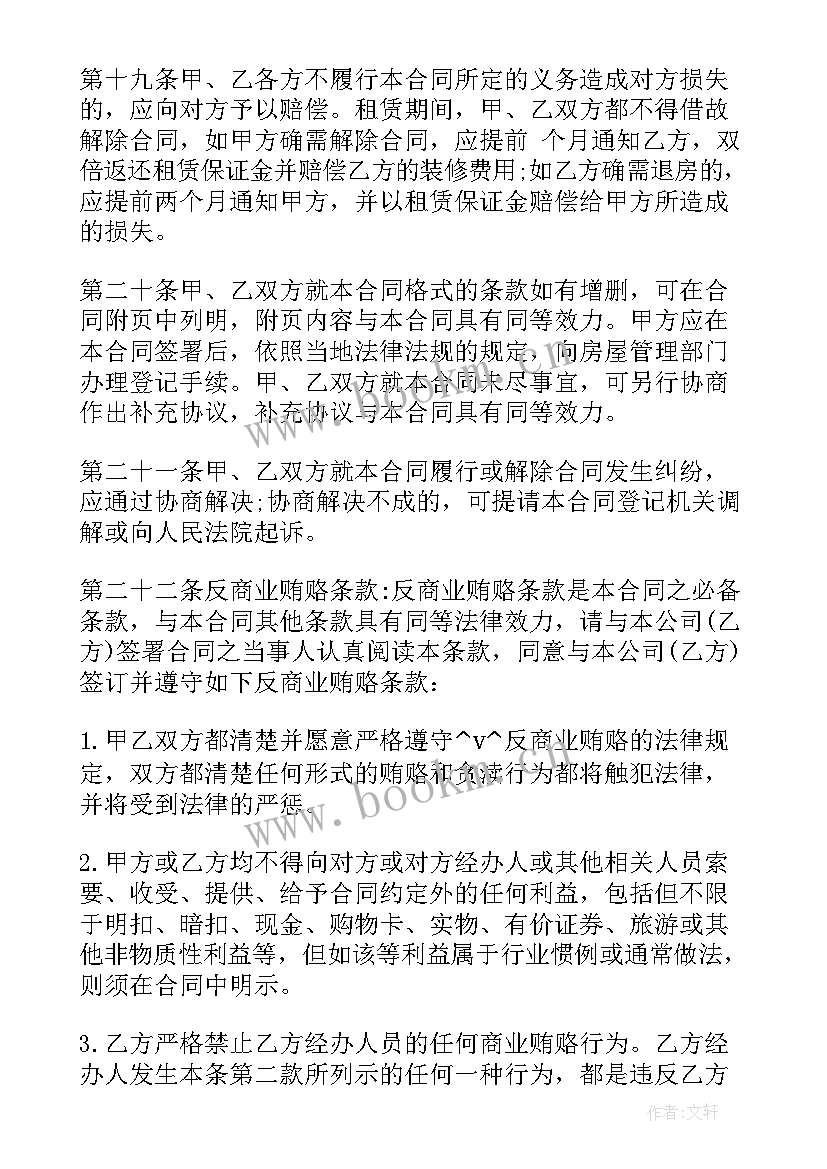 2023年毛坯门面租赁合同(大全5篇)