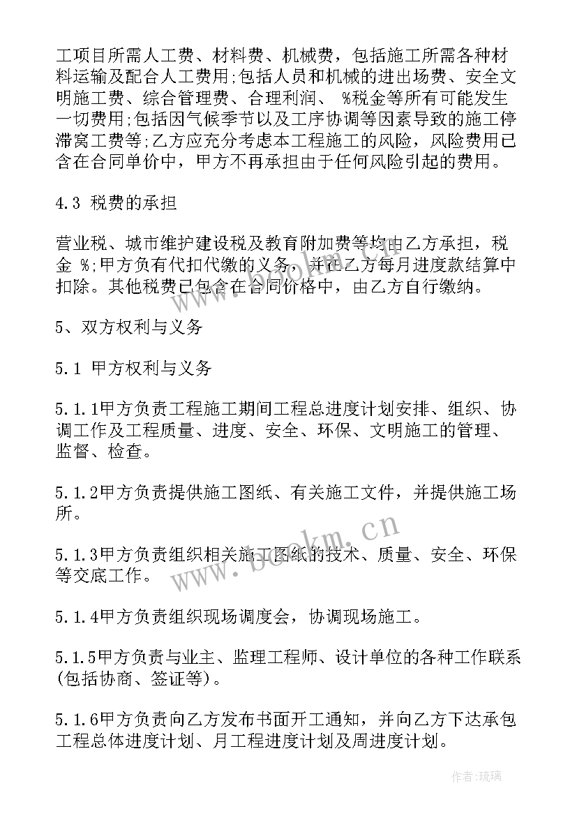 工程劳务合同简单(汇总5篇)