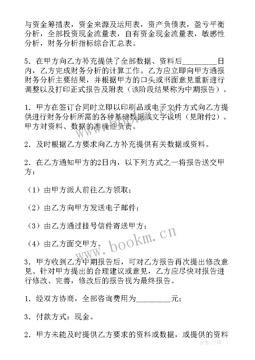 代仓业务合同下载软件 银行业务委托合同下载必备(通用5篇)