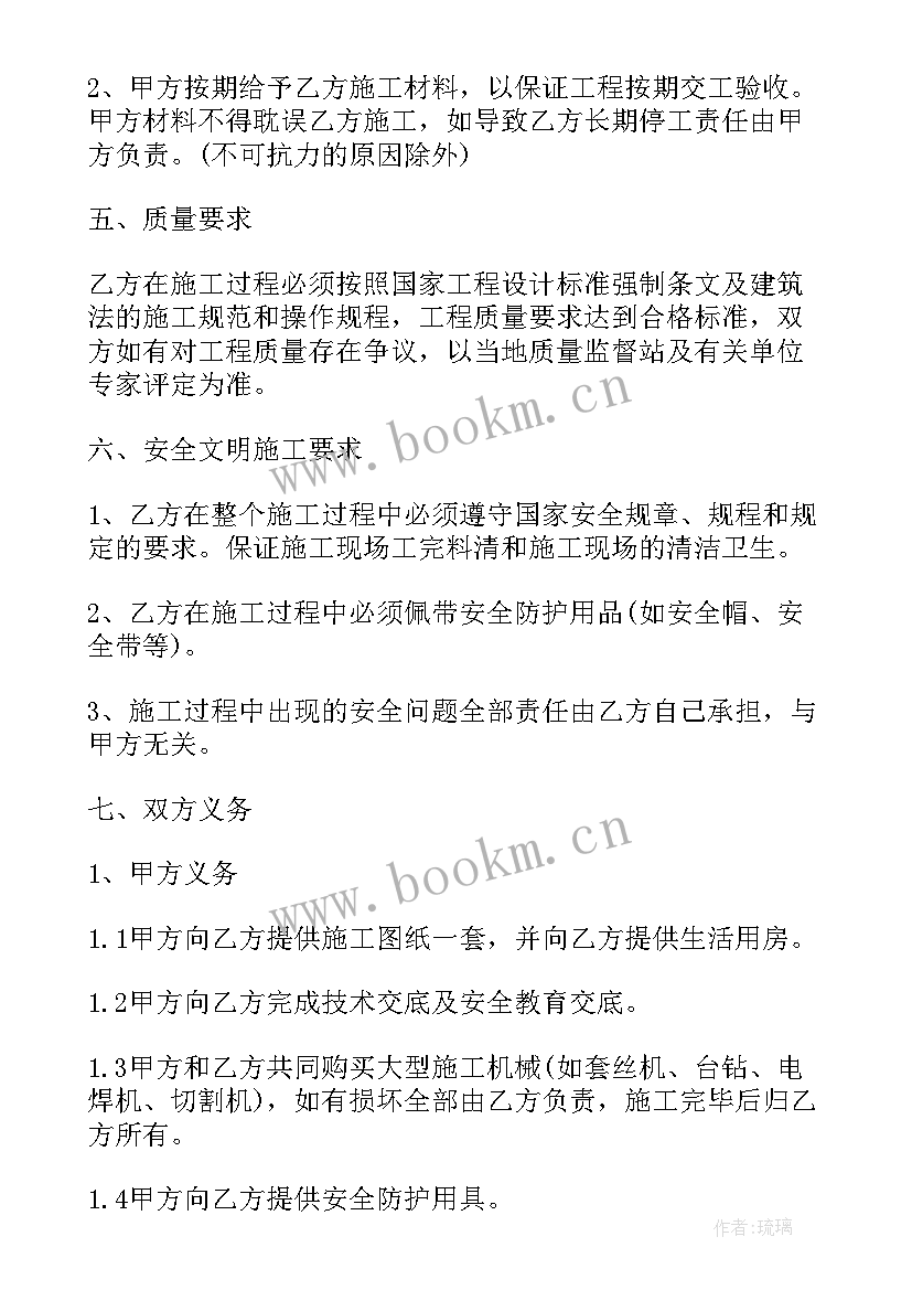 水电清包工程合同 水电清包工程合同水电清包工程合同(精选9篇)