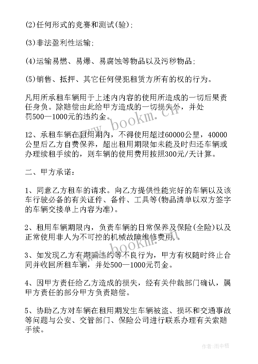 2023年汽车租赁合同 小汽车租赁合同(优质9篇)