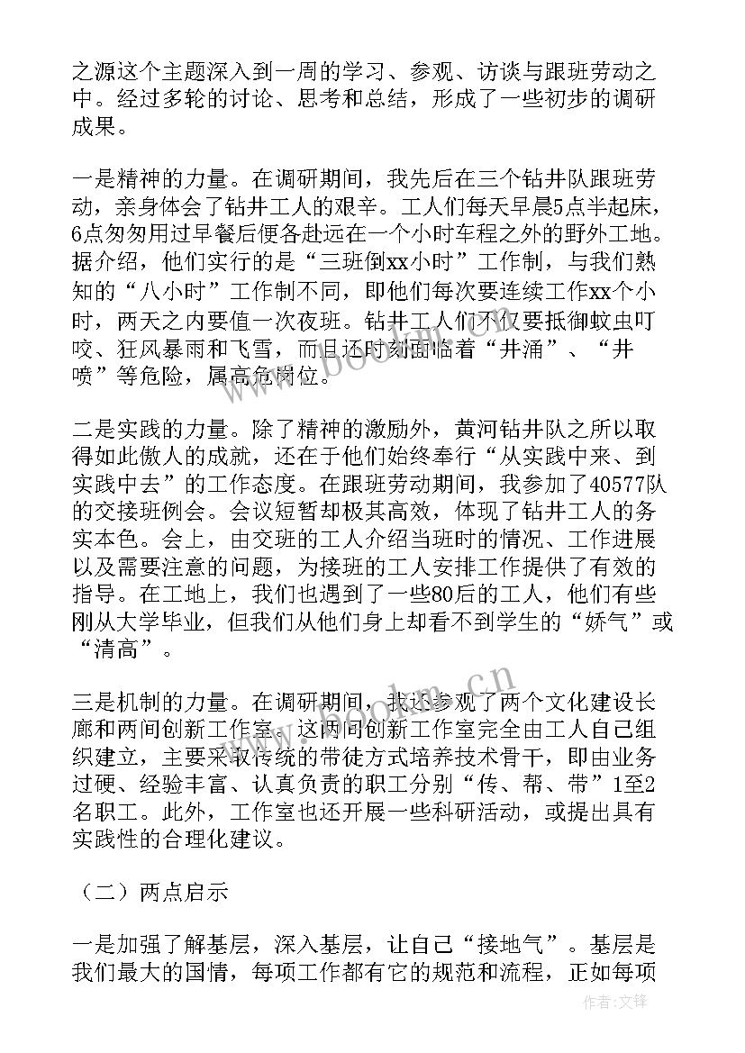 2023年蹲点干部心得体会 下基层蹲点心得体会(精选5篇)