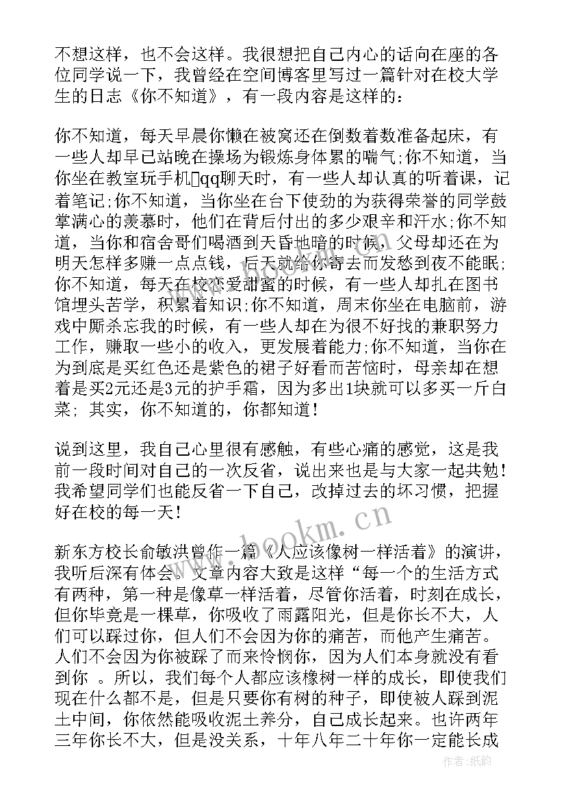 大学生五四发言稿(实用9篇)