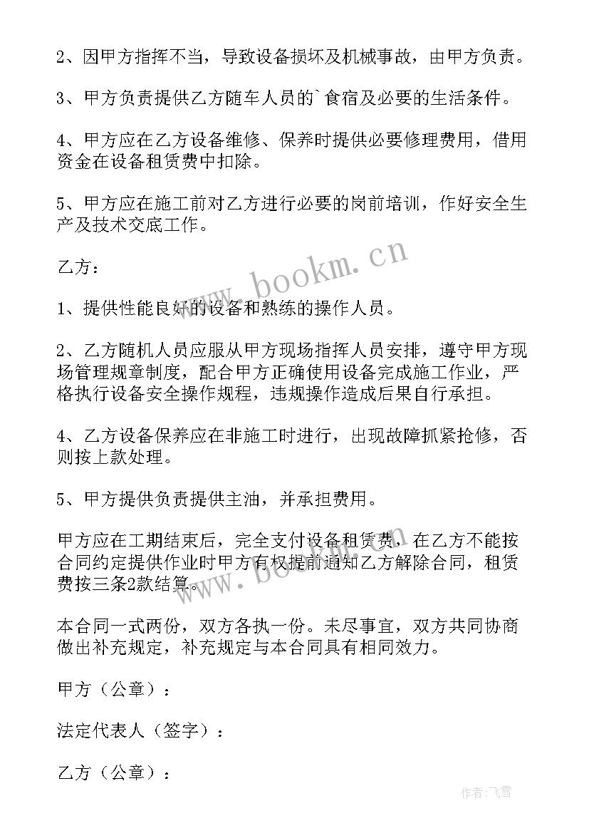 铲车合作协议 铲车租赁协议铲车租赁协议书(优质5篇)