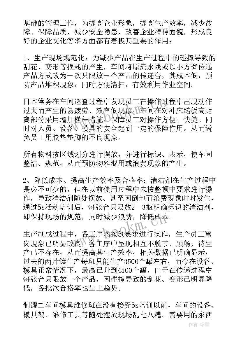 模具维修培训课程 模具设计与制造专业的心得体会(通用5篇)