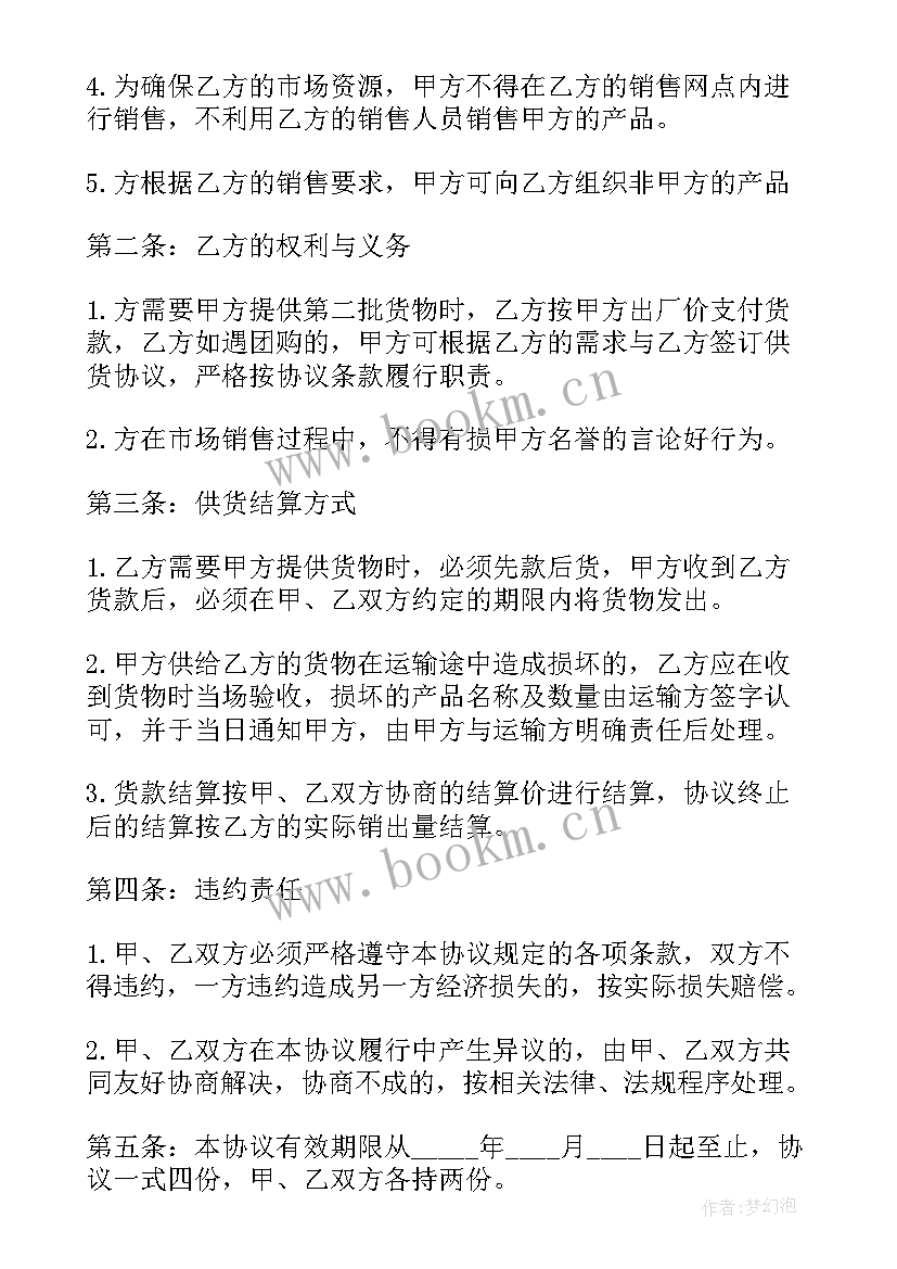 2023年白酒oem协议 白酒代理协议书(优质10篇)