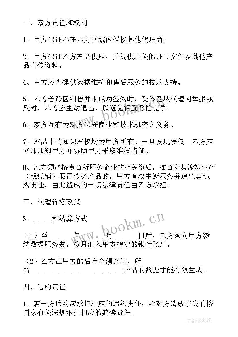 2023年白酒oem协议 白酒代理协议书(优质10篇)