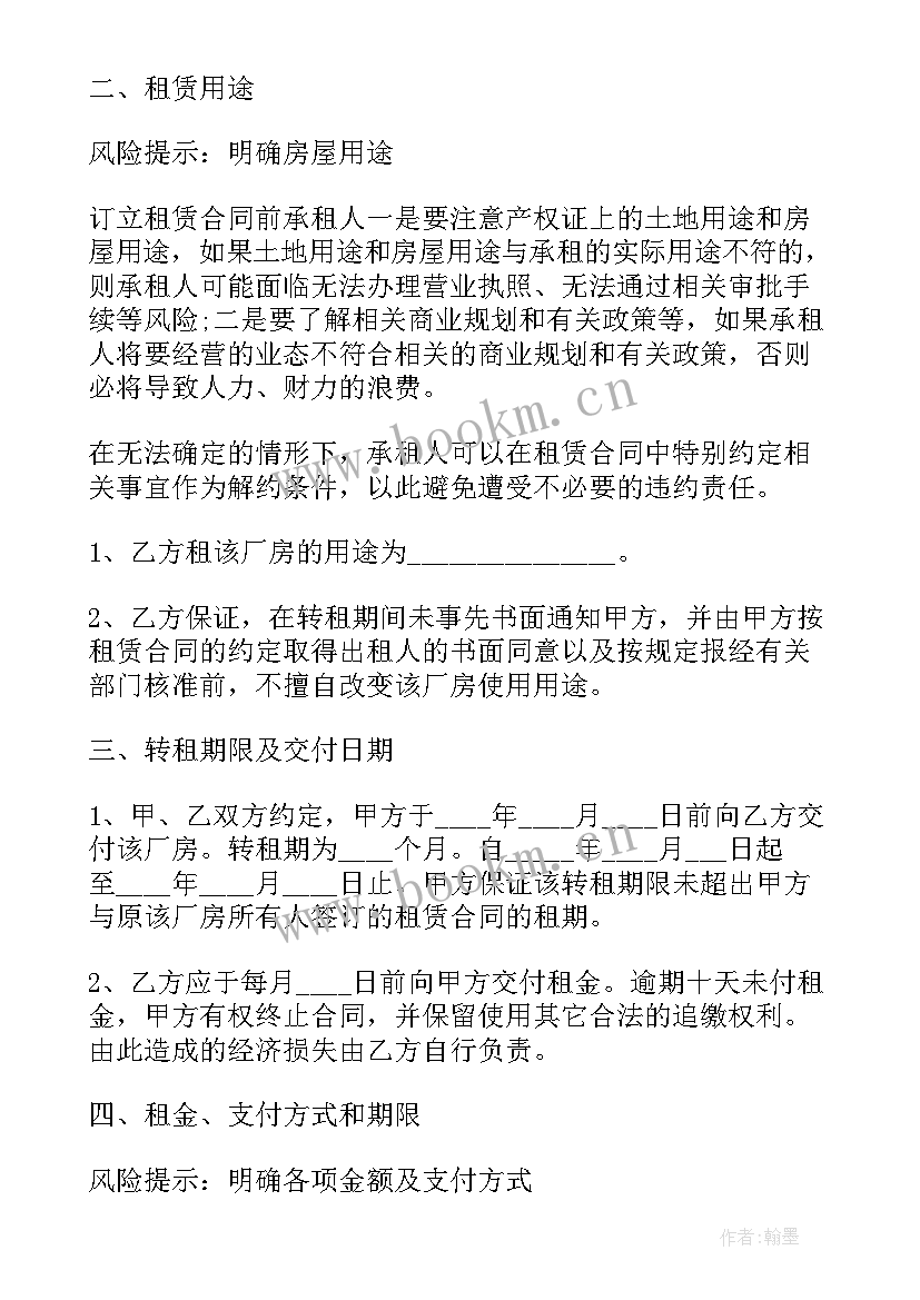 最新办公室租赁协议 办公室转租合同协议书(汇总6篇)