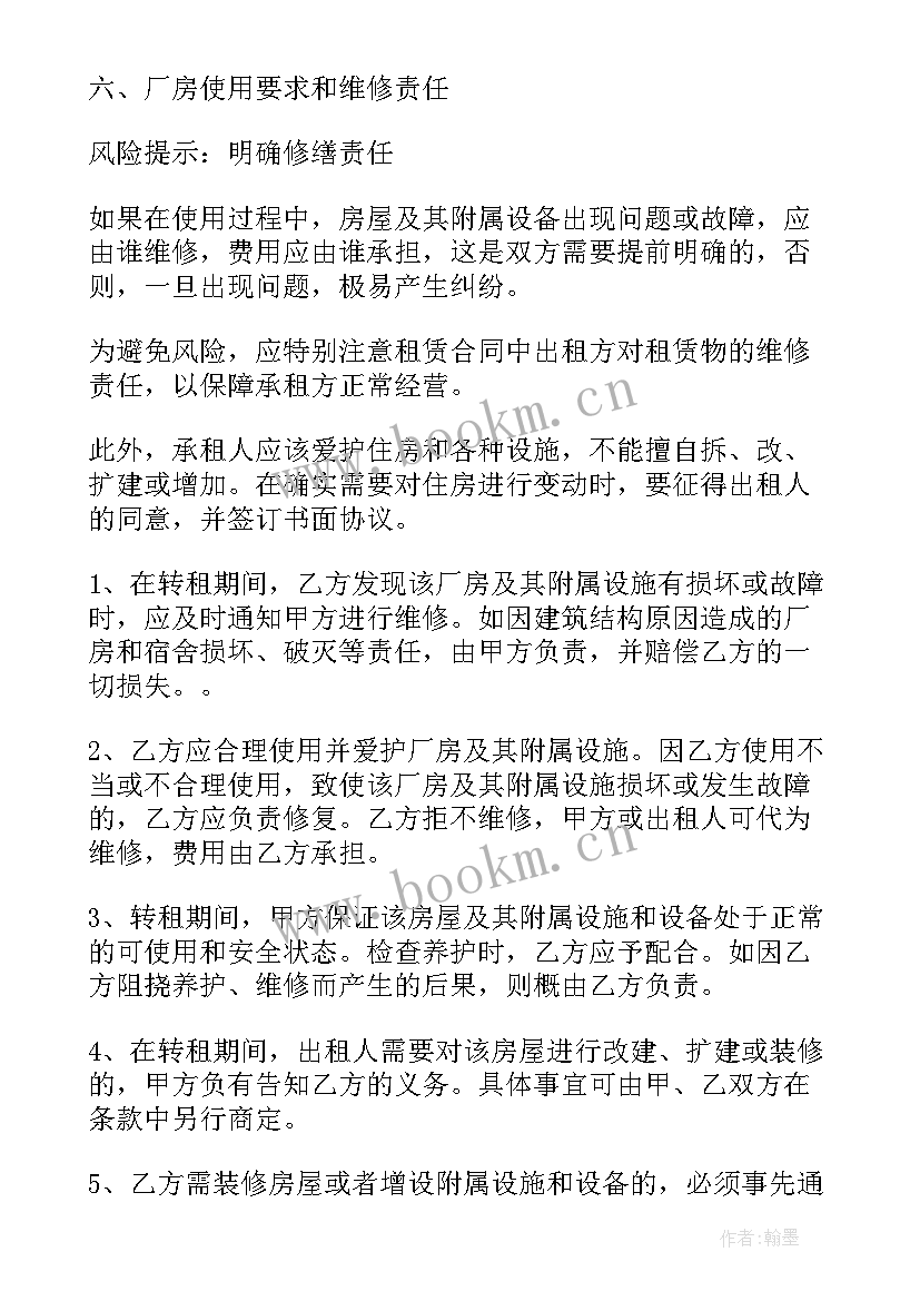 最新办公室租赁协议 办公室转租合同协议书(汇总6篇)