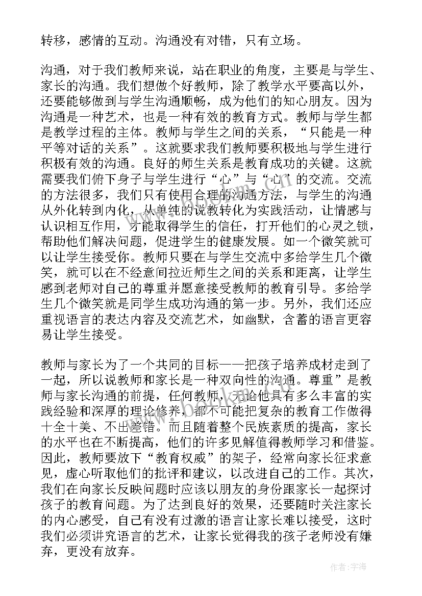 最新智慧的心得体会 大智慧心得体会(通用9篇)