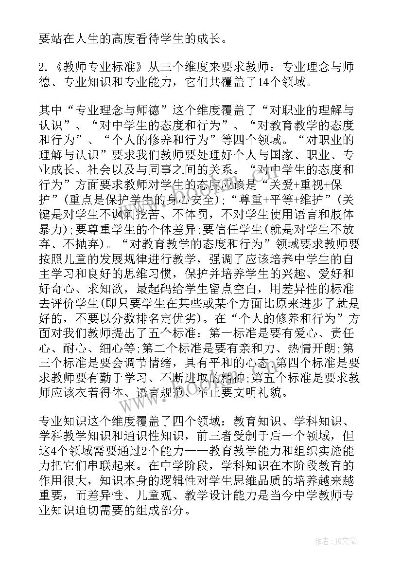 2023年工作任务心得 任务的心得体会(模板5篇)