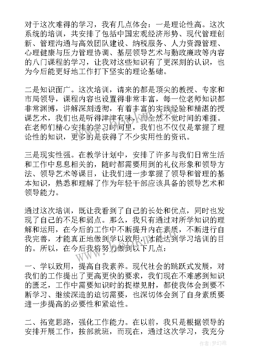 2023年做系统心得体会(实用10篇)