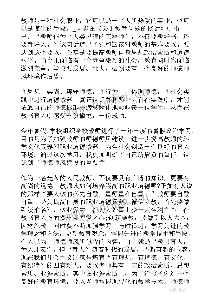 最新形势政策心得体会(大全10篇)