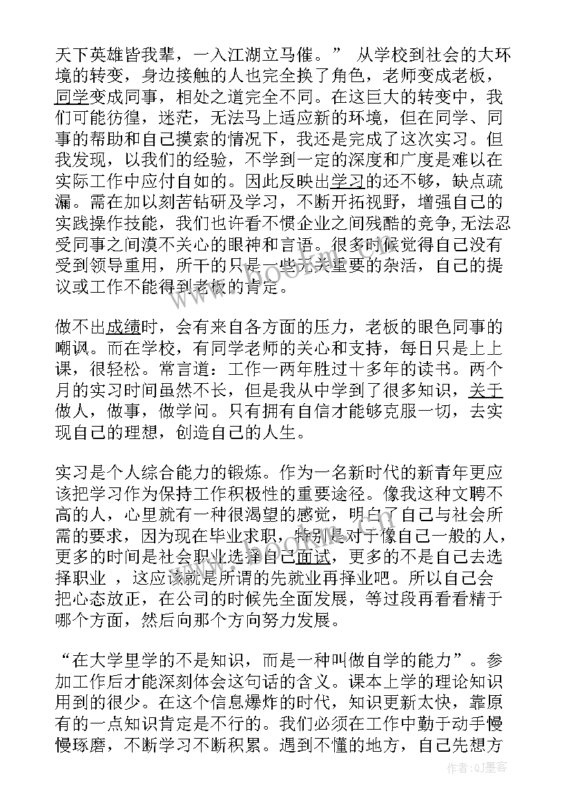 2023年小学生美术心得体会(通用9篇)