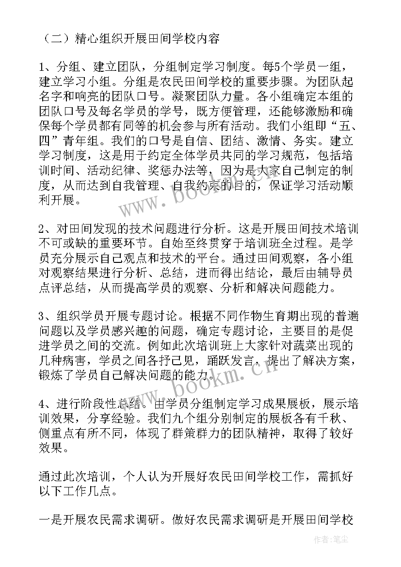 农民培训心得体会(精选9篇)