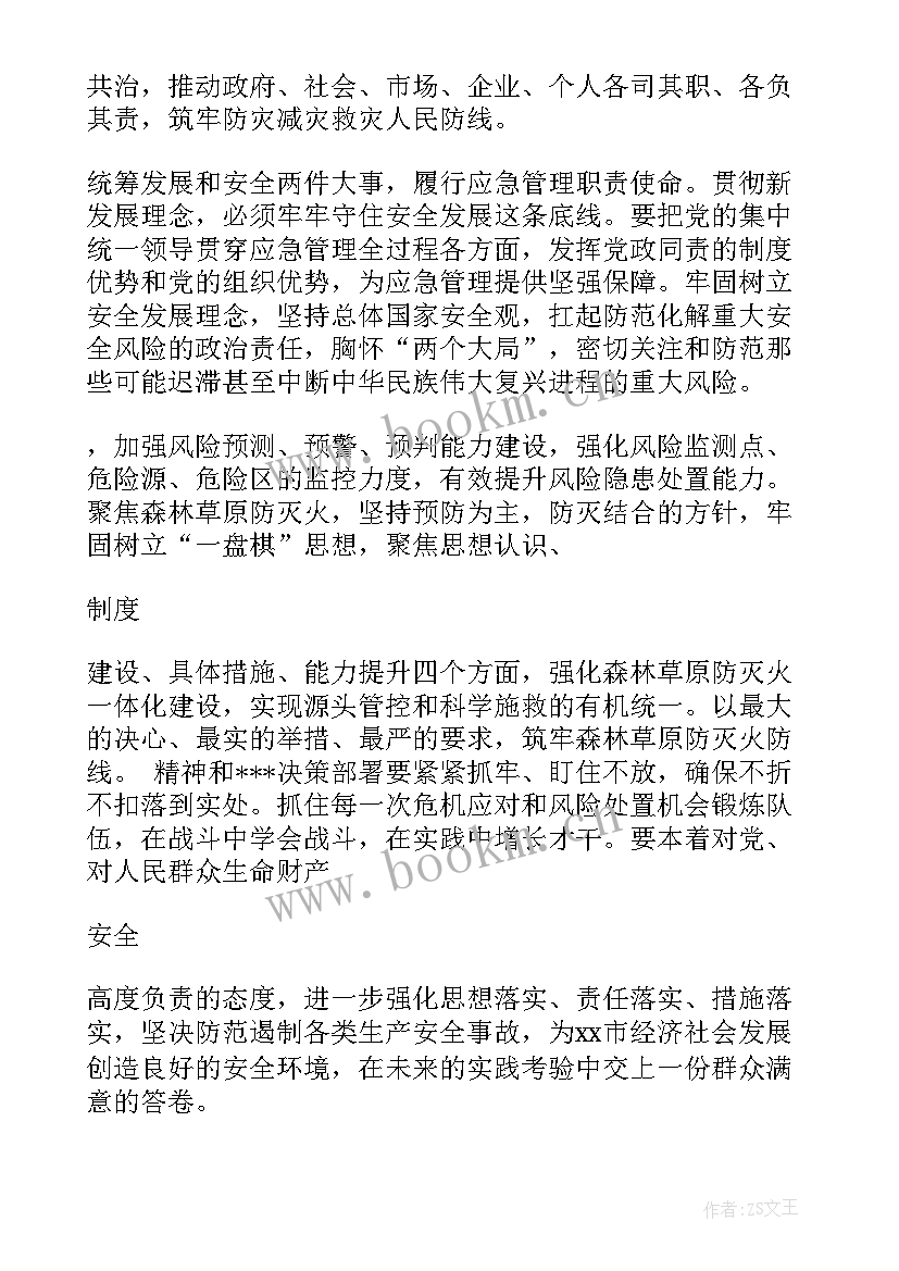 管理心得体会 参加宿舍管理培训心得体会(精选5篇)