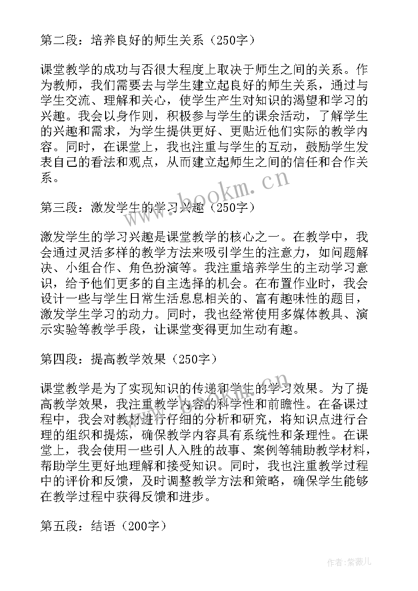 2023年三学课堂教学改革心得体会 课堂教学改革心得体会(汇总7篇)