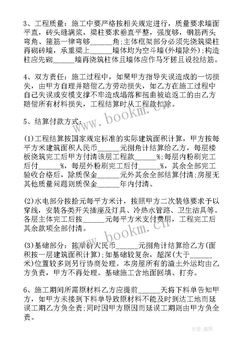 2023年挖机施工安全协议书(实用5篇)