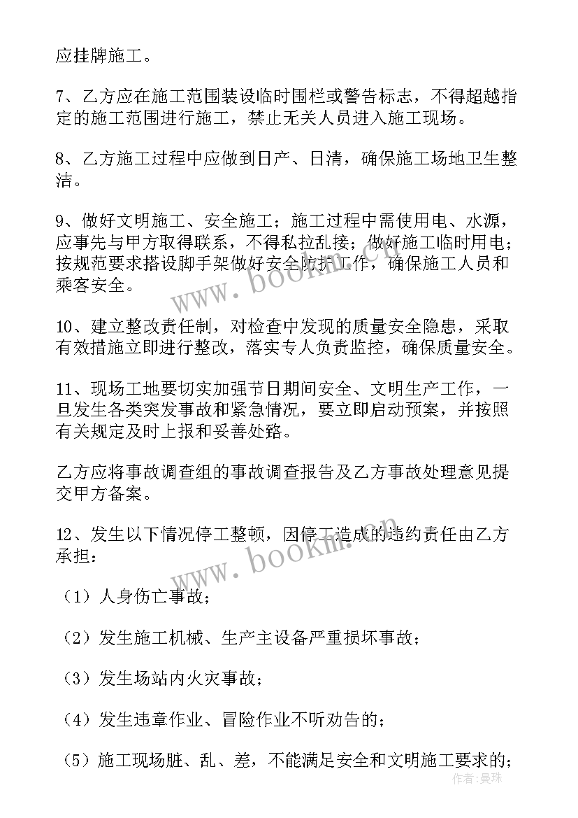 2023年挖机施工安全协议书(实用5篇)