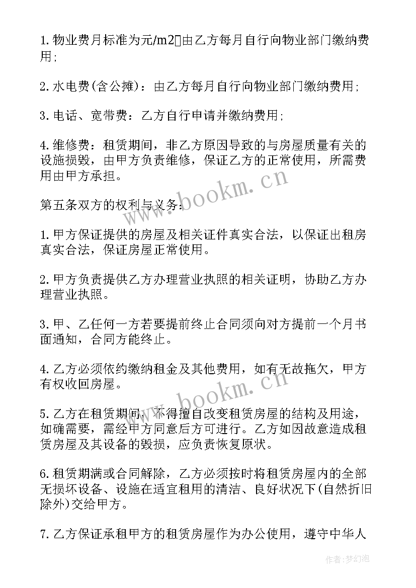 个人租房合同简单版下载 个人租房协议合同(模板10篇)