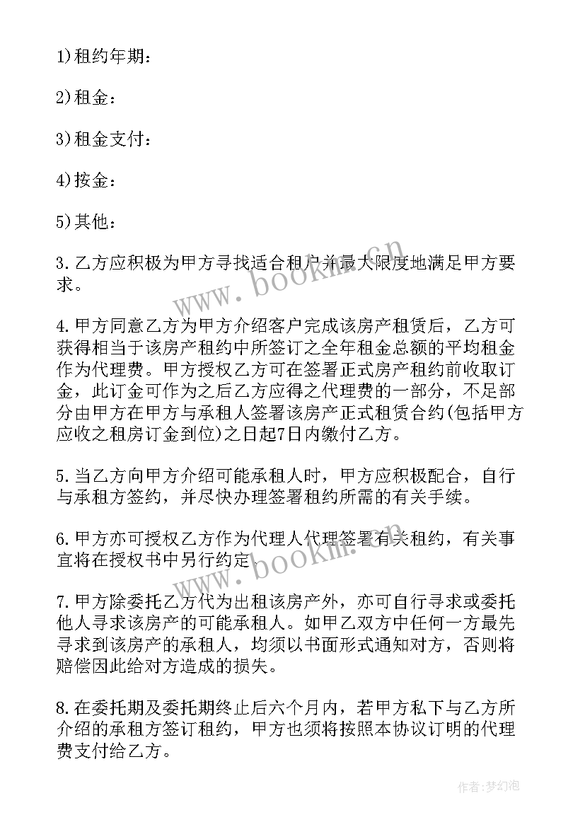 个人租房合同简单版下载 个人租房协议合同(模板10篇)