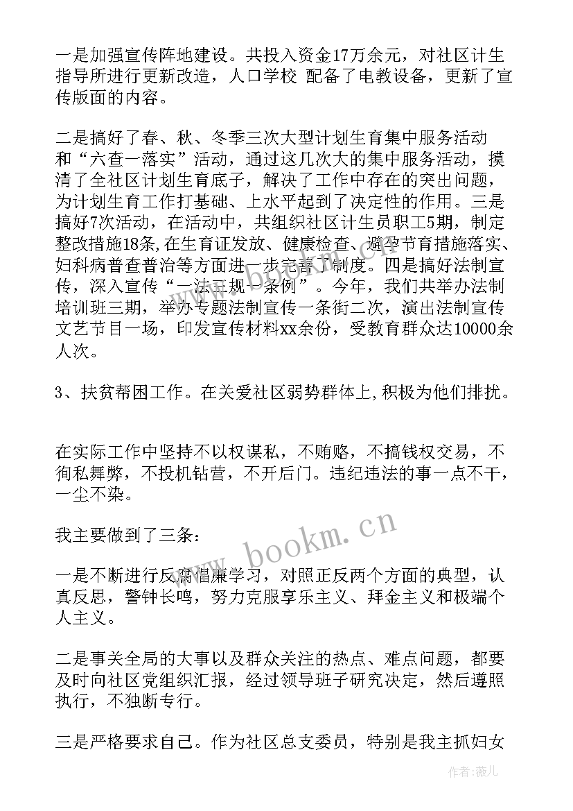 最新村文书述职报告(精选5篇)