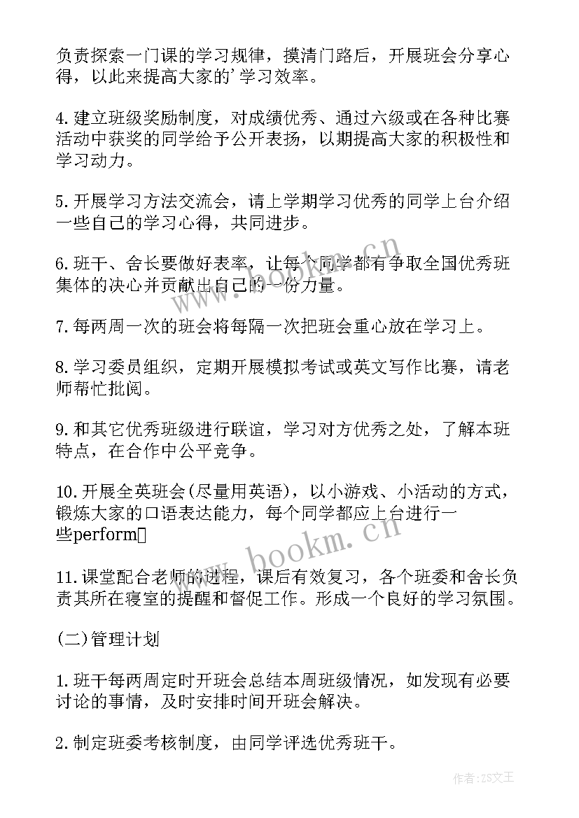 2023年小学一年级下学期道德与法治教学工作总结(通用9篇)