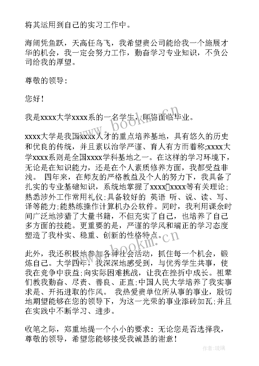 2023年面试高铁的自我介绍 面试分钟自我介绍简单个性面试自我介绍(优秀10篇)