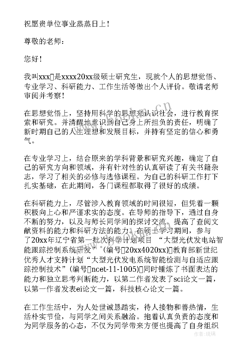 2023年面试高铁的自我介绍 面试分钟自我介绍简单个性面试自我介绍(优秀10篇)