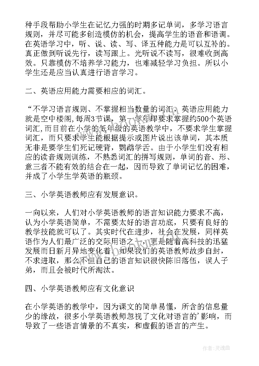 最新小学六年级英语教学反思 六年级英语教学反思(模板5篇)