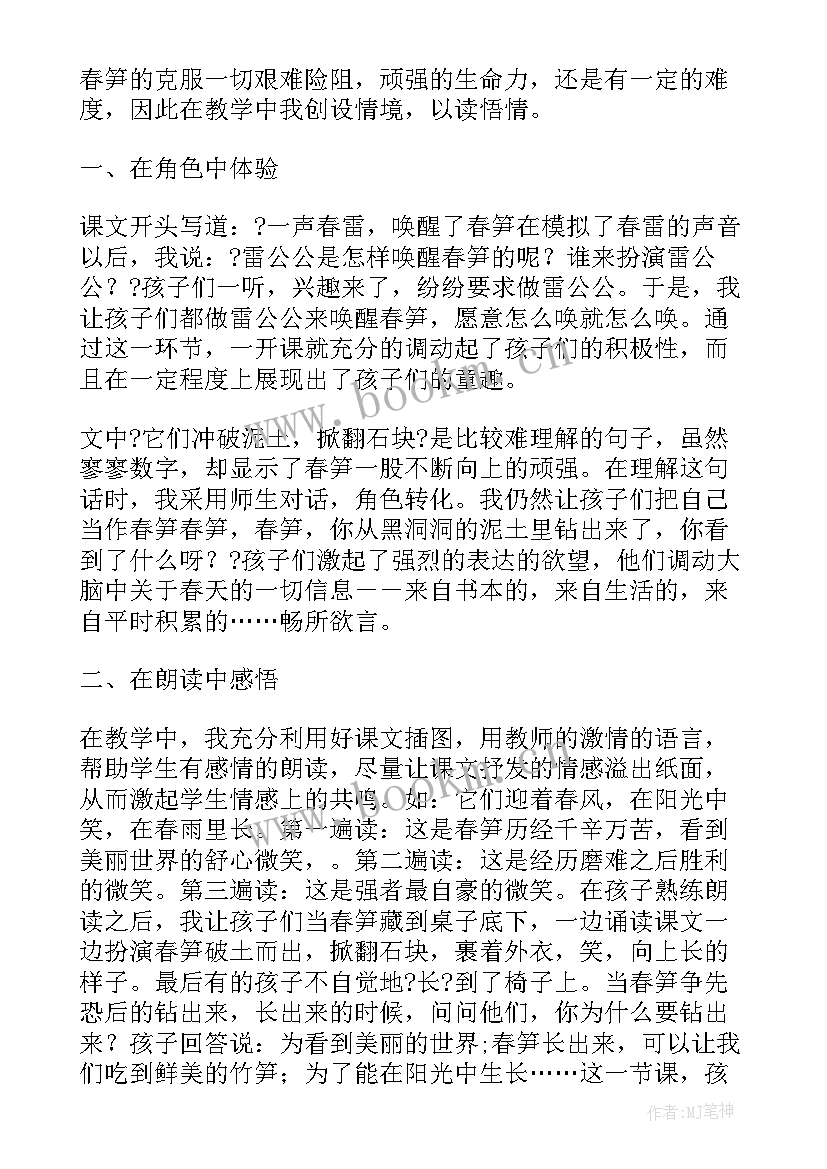 颐和园教案第一课时(通用10篇)