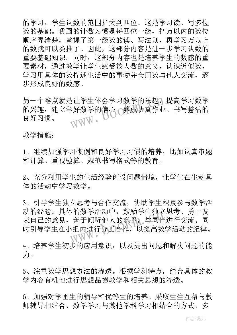 数学组教学工作总结 线上教学工作计划数学组(大全6篇)