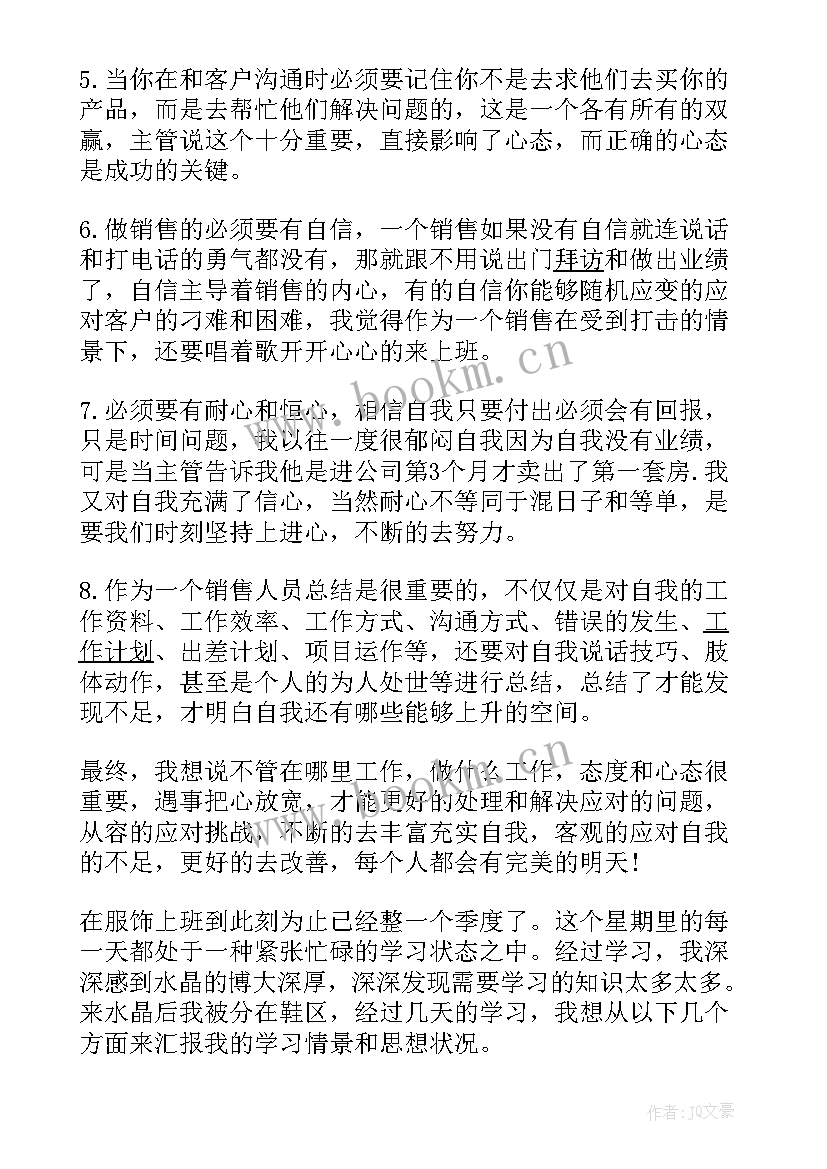 最新销售本月工作总结 年度销售个人工作总结销售工作总结(优质7篇)