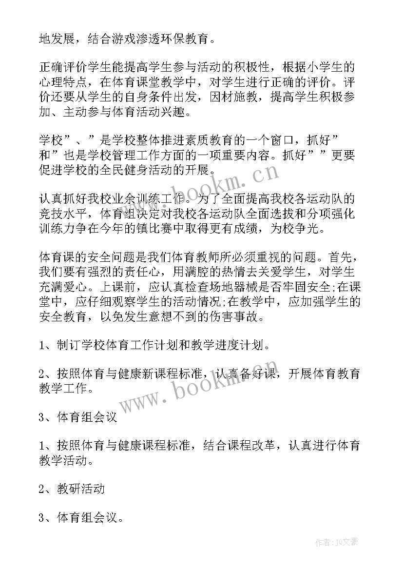 三年级品德与生活教学计划 三年级教学计划(实用7篇)