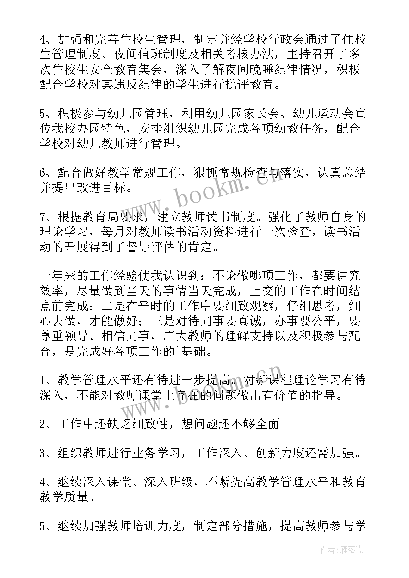 最新语文教师兼班主任工作总结(精选7篇)