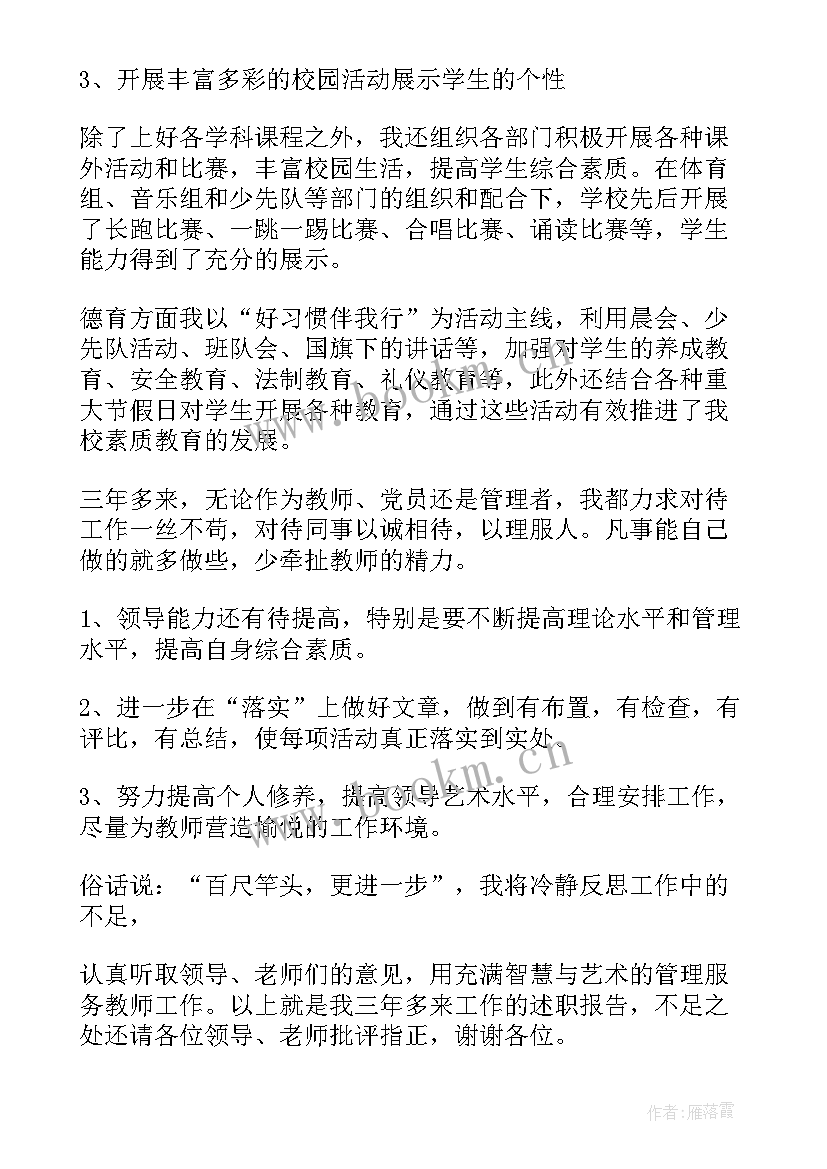 最新语文教师兼班主任工作总结(精选7篇)